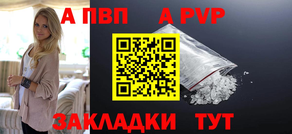 Alpha-PVP СК КРИС  A-PVP кристаллы  Вход с VPN  Альфа ПВП кристаллы  Мегион 