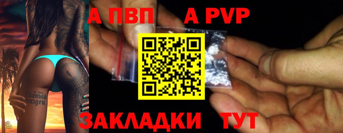 Альфа ПВП крисы CK Мегион