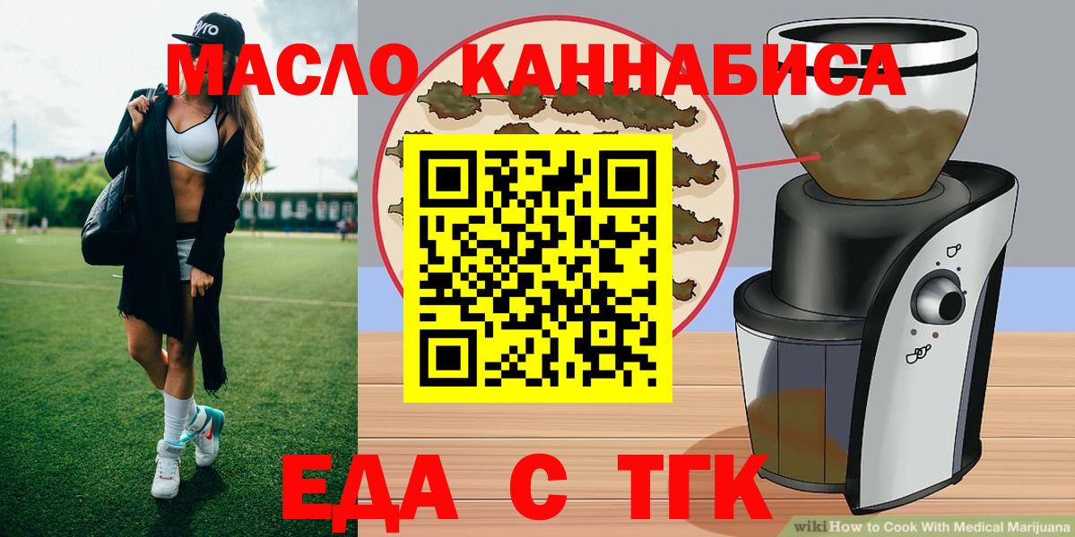 Печенье с ТГК конопля Мегион