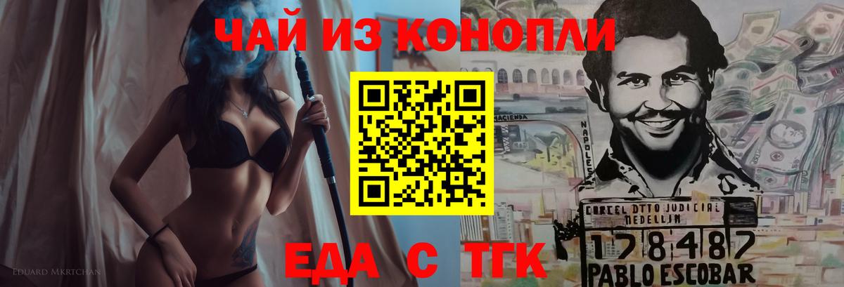 Мегион  Печенье с ТГК конопля  Вход с VPN 