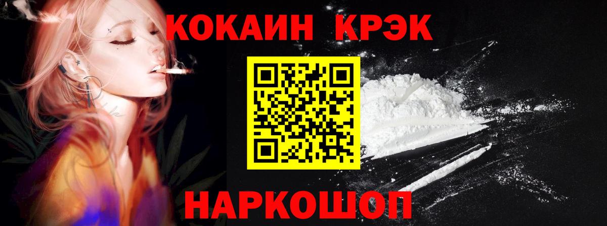 COCAIN VHQ  Вход с VPN  Мегион  Кокаин 97% 