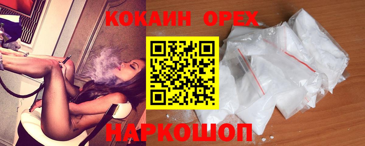 COCAIN Перу Мегион
