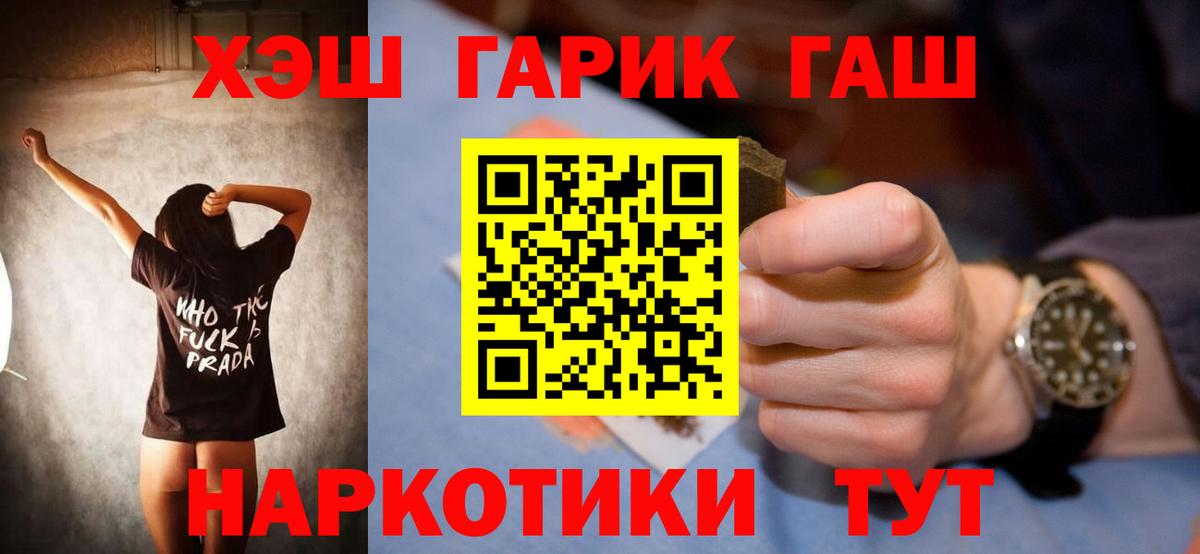 ГАШ  ГАШИШ hashish  Вход с VPN  Мегион  ГАШ Изолятор 