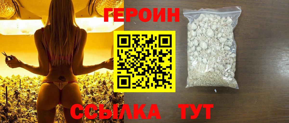 Мегион  ГЕРОИН хмурый  Вход с VPN 