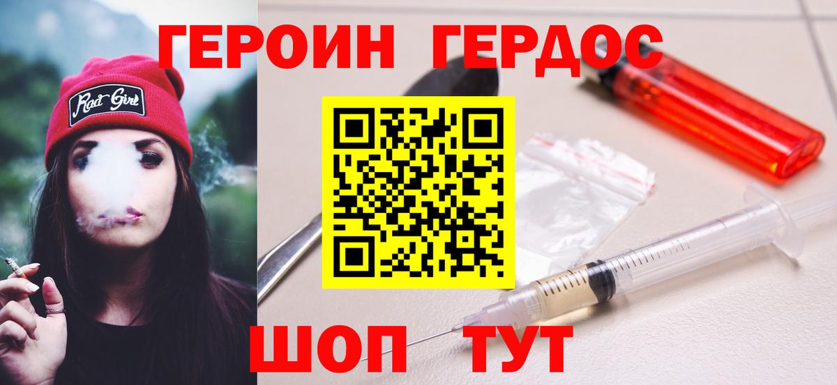 ГЕРОИН Афган Мегион