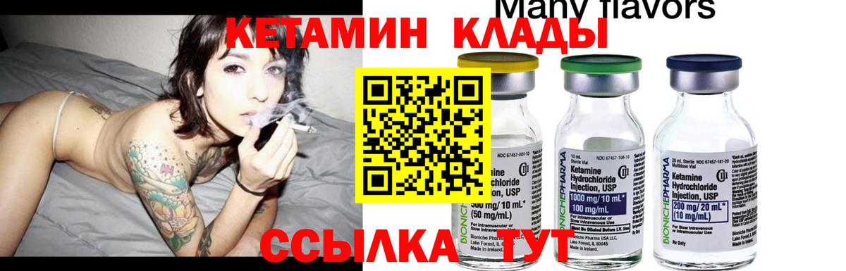 Кетамин VHQ  Вход с VPN  Мегион  КЕТАМИН VHQ 