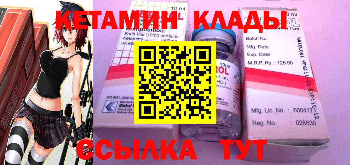 Кетамин ketamine Мегион