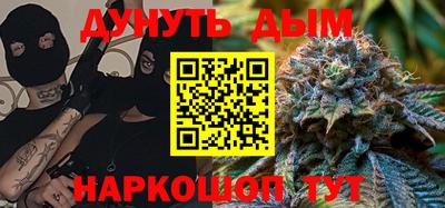 марихуана Бугуруслан