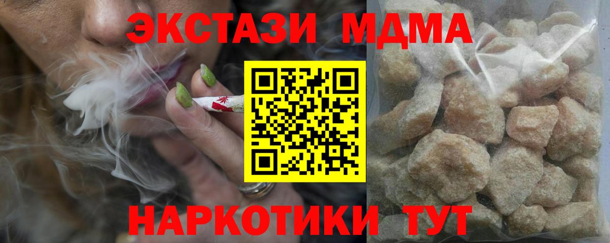 МДМА Molly  MDMA VHQ  Мегион  Вход с VPN 
