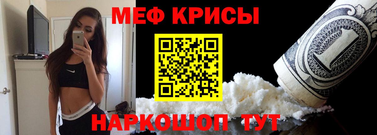 Мефедрон  Мегион
