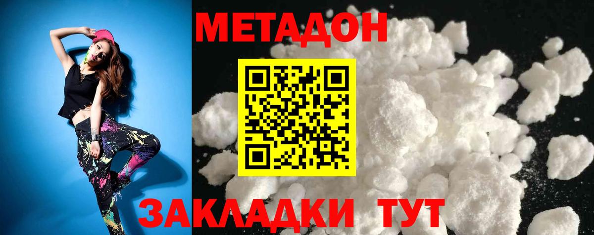 МЕТАДОН белоснежный Мегион