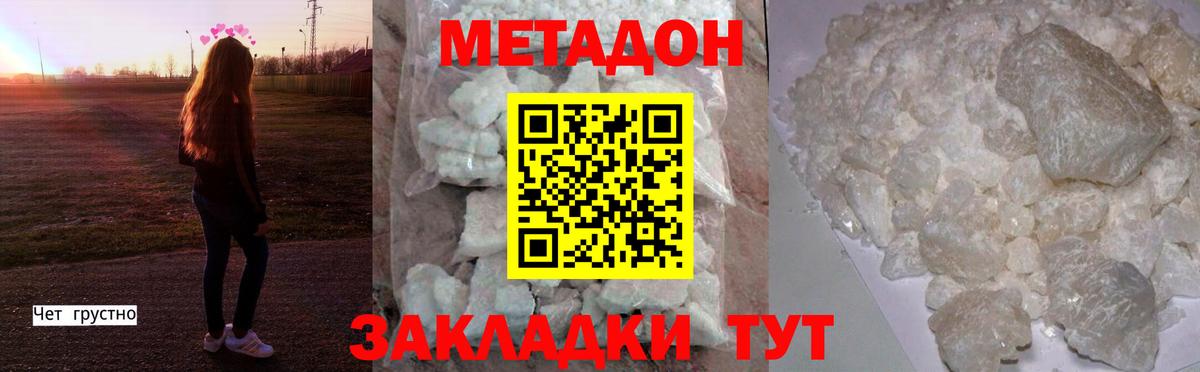 Мегион  Метадон кристалл    онион  Вход с VPN 